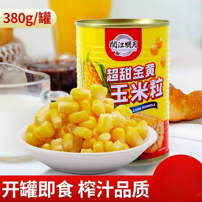 钓鱼玉米罐明月烙罐头玉米粒甜即食水果包闽江380饺子g沙拉2榨汁