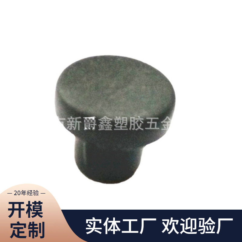 8mm孔PP家具塑料堵头 圆形塑胶堵头模具注塑加工