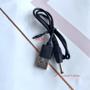 USB50CMֱ���ƿ��늾� �A��3.5mm*1.35ֱ��1�׳�늈A�^usb������