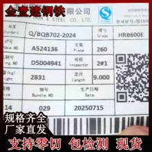 零售宝钢hrb600e五级抗震螺纹钢14mm建筑钢筋零切高校包检测合格
