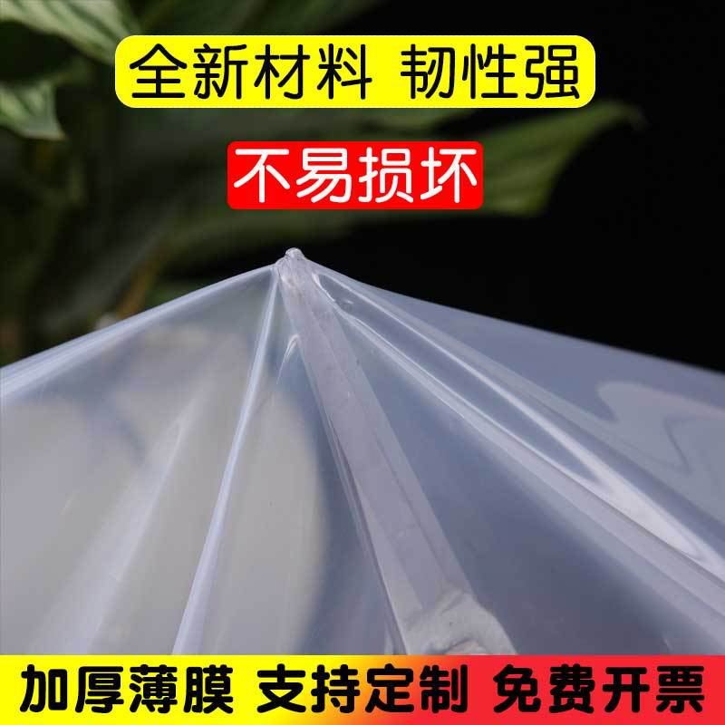 温室用プラスチックシート防水透明家庭用カバー厚みのある防寒防風防塵雨プラスチックフィルムで窓を密封して暖かく保ちます|undefined