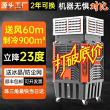 工业冷风机养殖场专用移动环保水冷空调降温大型工厂房商用麦太保