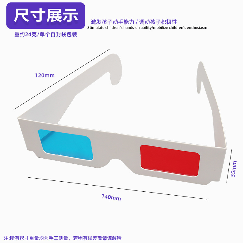 Creativo 3D gafas Tecnología pequeña producción de los niños ciencia experimento juguetes hechos a mano DIY popular ciencia polarizada efecto tridimensional