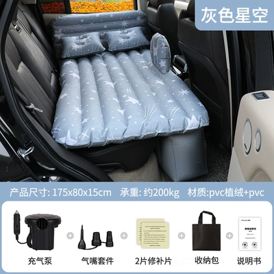 Cross-Border Pvc Car Mattress Outdoor Vehicle-mounted inflatable bed - gray-starry-sky