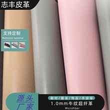 厂家直供1.0MM小牛纹超纤皮革 牛皮面料人造革箱包鞋材沙发超纤
