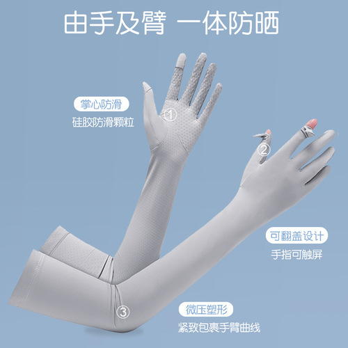 Sun-protective, lightweight ice silk sleeve gloves—summer driving & cycling gear; loose-fitting, stylish UV-blocking arm sleeves for men and women.