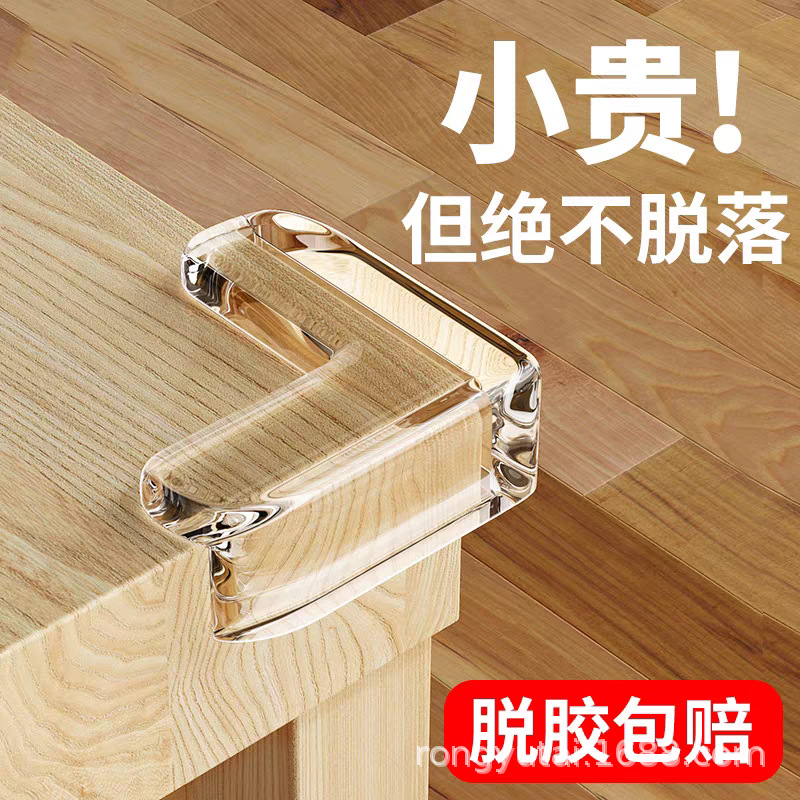 Rongyi Children's Anti-Collision Corner Soft Silicone Table Corner Thickened Anti-Bump Anti-Collision Table Corner Baby Table Corner Protector Rubber Granules