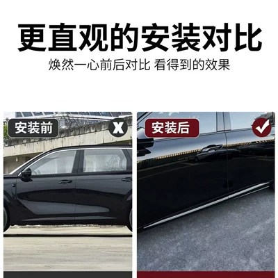 for Baojun Huajing S Body: Other Car Modifications