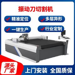 厂家直供橡胶垫片切割机PVC卡纸纸箱不干胶碳纤维复合材料切割机