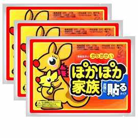 袋鼠暖宝宝发热贴大量批发宫贴腹部关节寒颈椎热敷暖腰颈贴暖身贴
