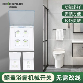 其他开关;智能开关;塑胶外壳