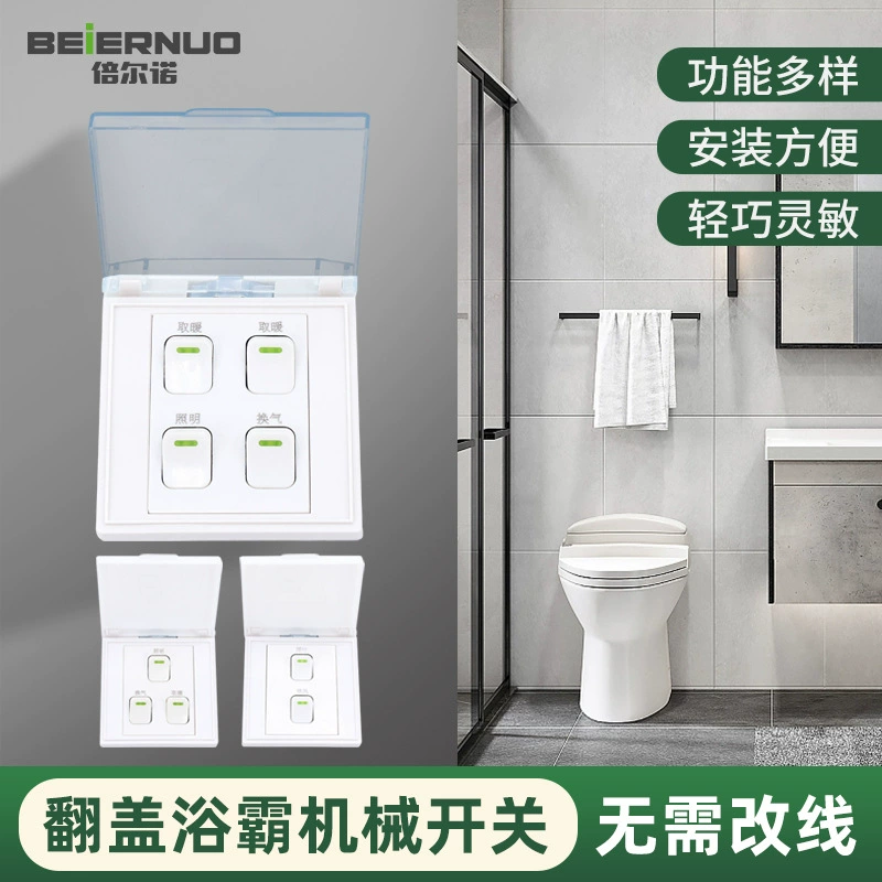 Механический переключатель для ванной комнаты: четыре, три или два положения, для освещения, отопления, вентиляции, с функцией теплого света и вентиляции, типа «рокер»