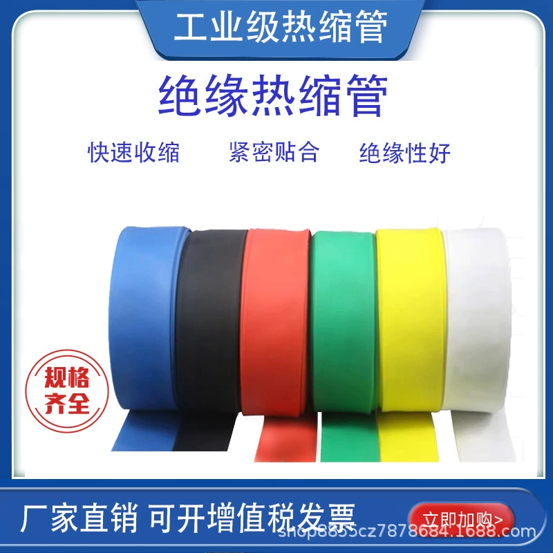 Оптовая продажа фабрики Термоусадочная трубка термоусадочная трубка цвет оболочки кабеля Теплоусаживающ рукав охрана окружающей среды изоляция черный рукав