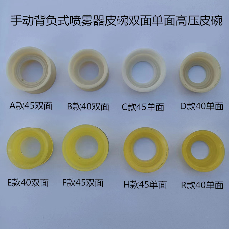 Manual backpack sprayer leather Bowl double-sided high-pressure leather bowl old sprayer medicine sprayer leather bowl sprayer accessories Manual backpack sprayer leather Bowl double-sided high-pressure leather bowl old sprayer medicine sprayer leather bowl sprayer accessories