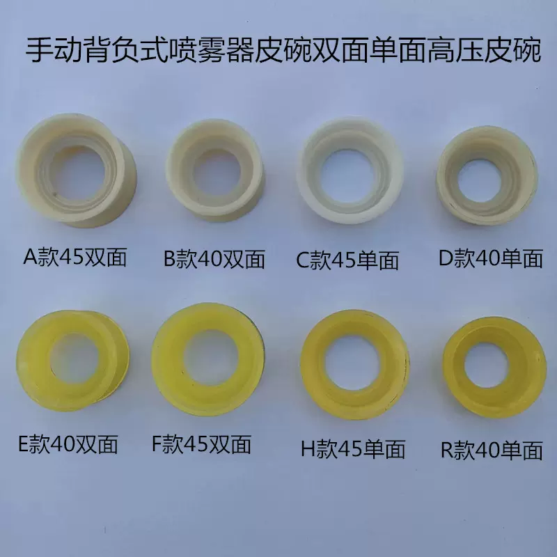 手动背负式喷雾器皮碗双面高压皮碗老式喷雾器打药机皮碗喷雾器配