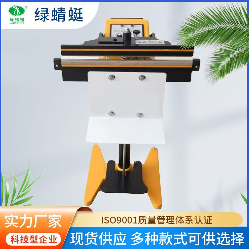 铝架脚踏式封口机350-1000 自动薄膜塑封机8mm大功率铝箔袋封口机