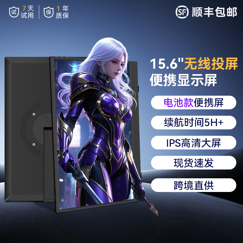 15.6inch Wireless Portable Screen 1080P Portable Display Computer Mobile Game Ps5/Switch Expansion Screen 15.6inch Wireless Portable Screen 1080P Portable Display Computer Mobile Game Ps5/Switch Expansion Screen