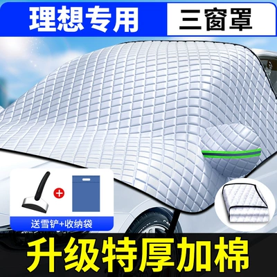 car cover front windshield snow – Car snow shield - special-car-version-ideal-for-use-comes-with-snow-shovel-storage-bag
