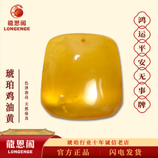 Premium Natural Genuine Amber Peace Pendant Necklace Pendant Water Purification Hot Sale