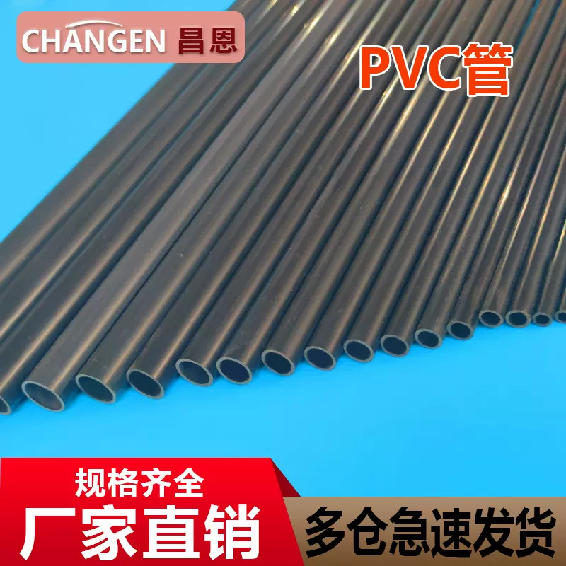 5-50毫米PVC细管子纯黑色小管子圆管细硬管小水管小口径空心线管