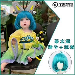 Cai Wenji Cosplay Costume Children's Performance Outfit Hanfu Baby Outfit Kindergarten Children's King of Glory Cosplay Set