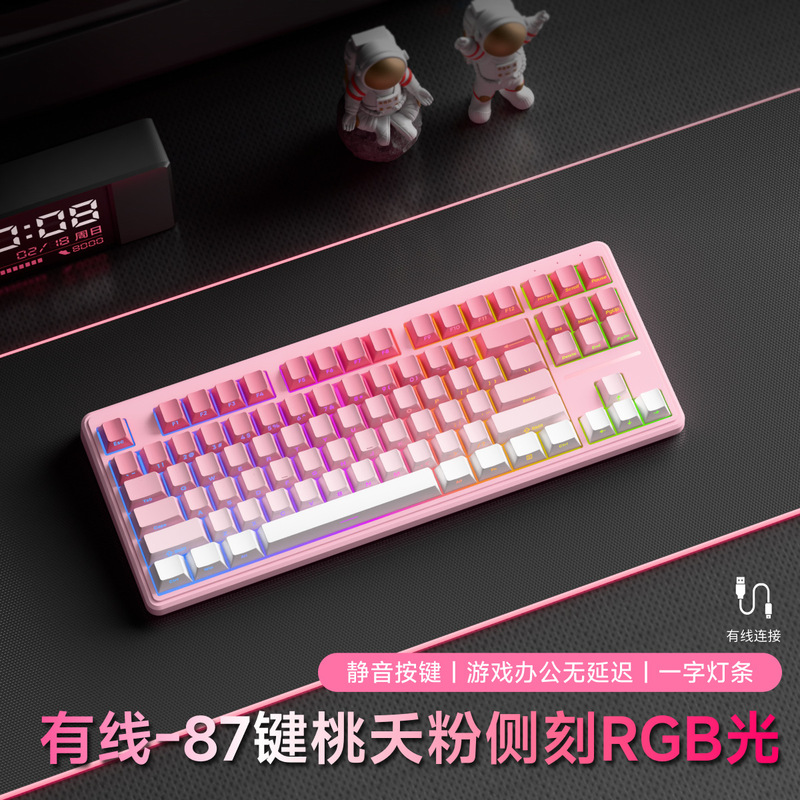 前行者V80无线键盘蓝牙三模侧刻机械手感电脑RGB办公游戏专用87键|undefined