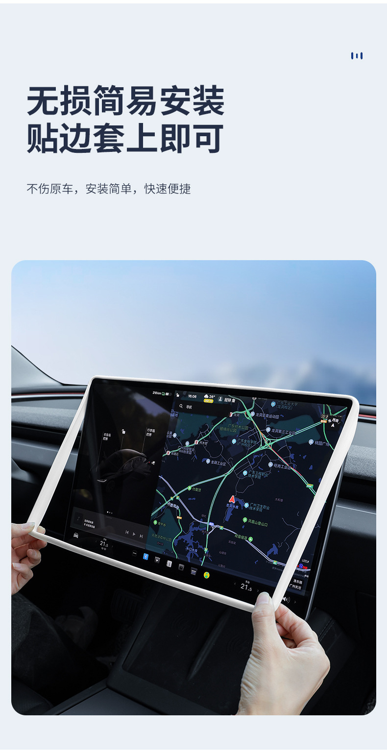 Suitable for Tesla Screen Silicone Protective Cover, New Model Y/3 Central Control Navigation Screen Soft Rubber Frame Protective Accessories