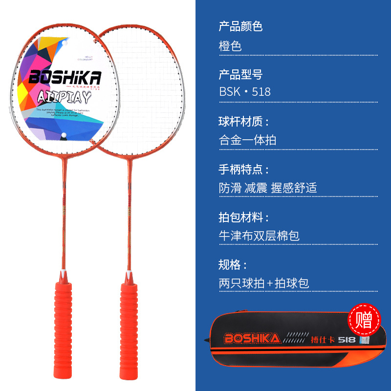 Boshika raqueta de bádminton aleación integrada soporte al por mayor Mango antideslizante entrega de una pieza en stock suministro de raqueta de Bádminton