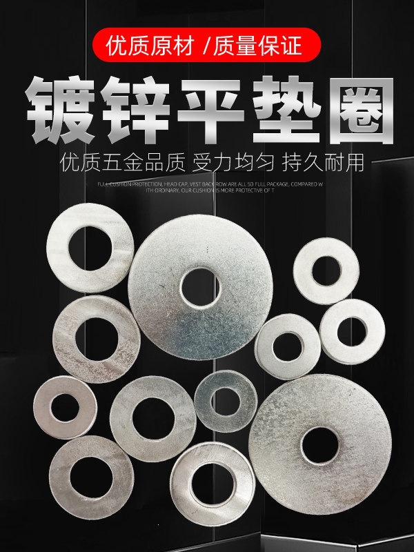 加大平垫片铁镀锌垫圈加厚螺丝垫片圆形小孔铁片M3-m60
