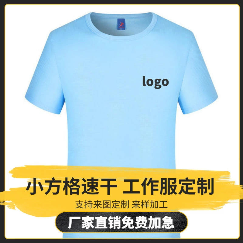 Индивидуальная футболка с логотипом летняя быстросохнущая футболка рабочая одежда с коротким рукавом индивидуальная рабочая одежда рекламная рубашка культурная рубашка