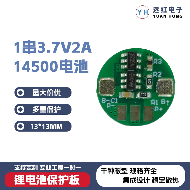 1 Series Lithium BAttery Protection BoArd TernAry 2A DischArge SmAll Current Anti-short Circuit Power Tool 14500 BAttery Protection BoArd