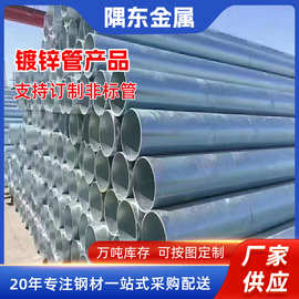 热镀锌无缝管批发Q235消防建筑工程镀锌钢管镀锌圆管