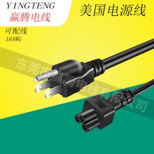 ����÷��β�Դ�� ��Ҏ����3о18AWG SJT��SVT��÷��βC5�Դ��