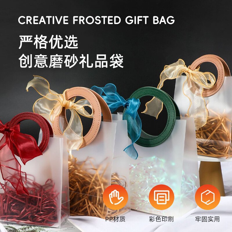 现货pp手提袋透明磨砂塑料包装手拎袋ins风婚庆礼品圣诞伴手礼袋
