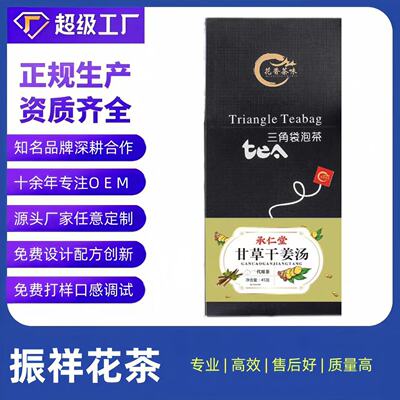 甘草干姜汤 炙甘草姜搭配三角包oem odm去寒防疫源头工厂一件代发|ms