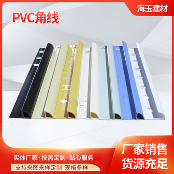 PVC阴阳角线护角条PVC阳角线直角收口条装饰线条圆弧收边条修边条-阿里巴巴