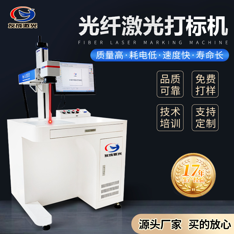 全自动铭牌打标机厂家 标牌激光打标机 标牌制作光纤激光打标机