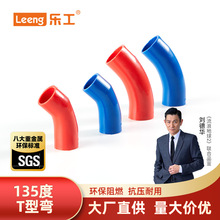 ����pvc�܏�ͨ3��16mm�����ܽ��^135��T�͏�늾��܏��^���