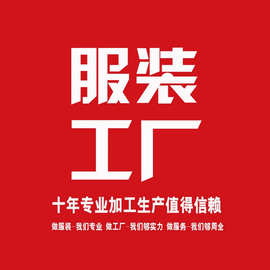 来图来样连衣裙卫衣套装休闲T恤女装初夏精致连衣裙定制服务