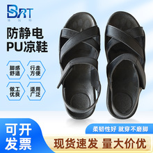 东莞厂家批发防静电交叉拖鞋 spu无尘车间工鞋 工作静电劳保凉鞋