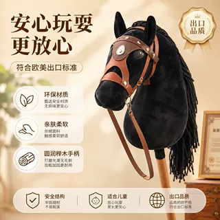 欧美跨境黑马头棒毛绒儿童高级玩具仿真动物骑马马术表演批发出口