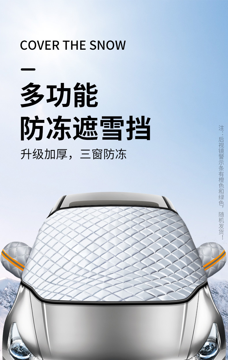 Car Windshield Snow Cover Frost Protection Half Cover Thickened Winter