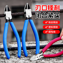 高硬度薄口锋利剪钢丝水口钳子 日式工业级高碳钢5寸6寸水口钳子