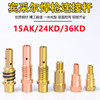 气保焊机欧式宾采尔15AK 24KD 36KD二保焊枪连杆连接杆导电嘴咀座|ms