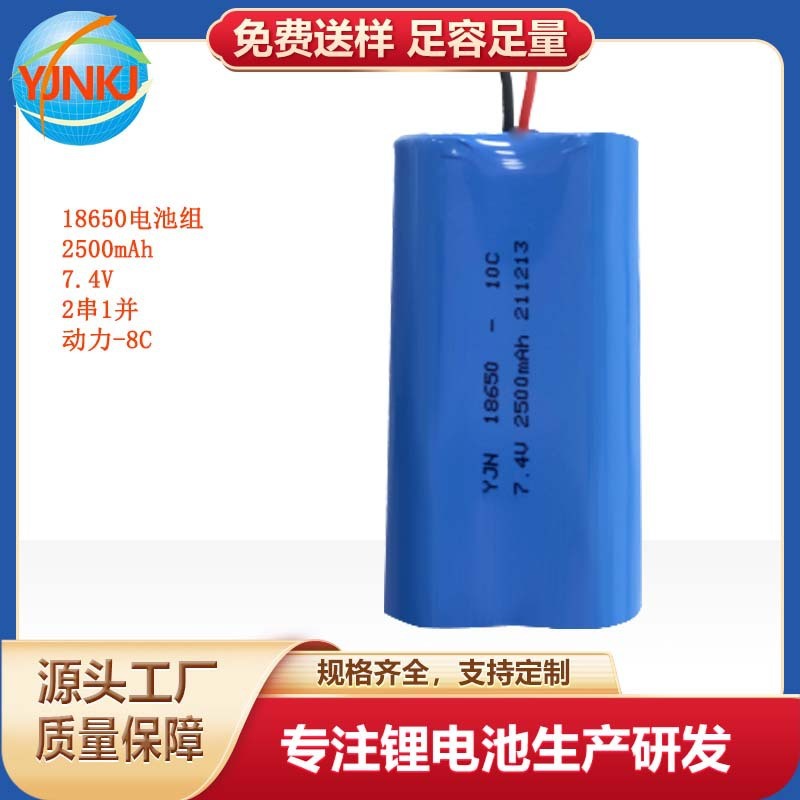 18650リチウム電池パック7.4v 2500mahリチウム電池は無線エアポンプ予備電源に適している|undefined