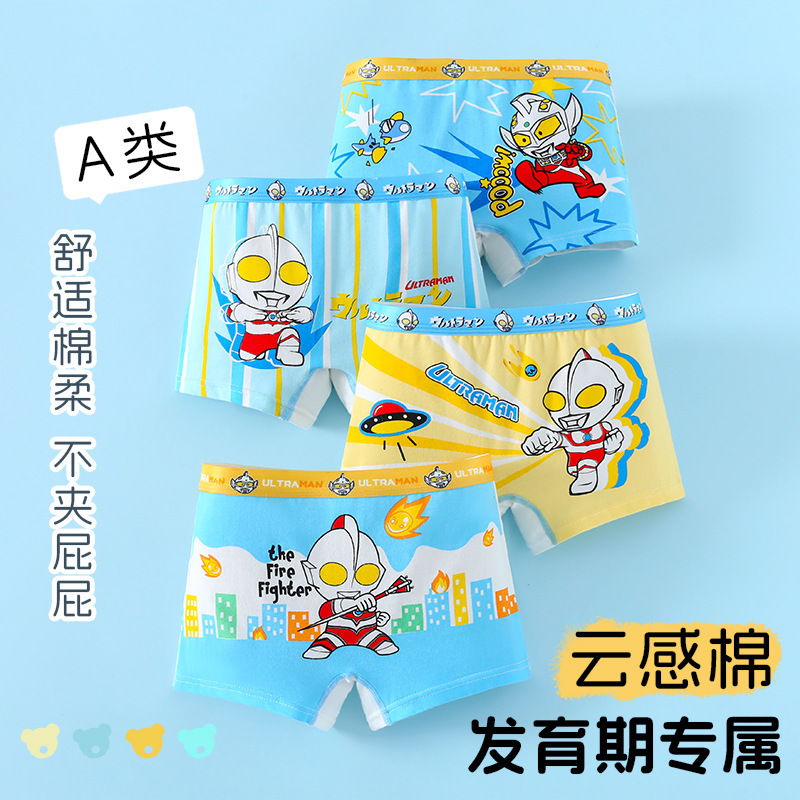 Authentic Cartoon Kidsren's Underwear Boys' Pure Cotton Antibacterial Boxer Briefs Boxer Briefs Small and Medium-Sized Boys