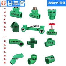 工厂直销JIH3佛山日丰4分绿色PPR热熔管件配件家装20冷热水管直接