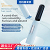 跨境2025新款充电无线直发梳便携迷你拉直板负离子发电梳子直发器|ru