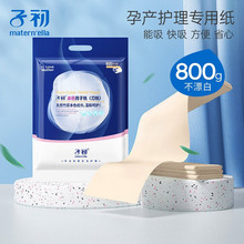 子初本色月子纸（刀纸）800g 产妇月子纸孕妇待产用品4小包批发