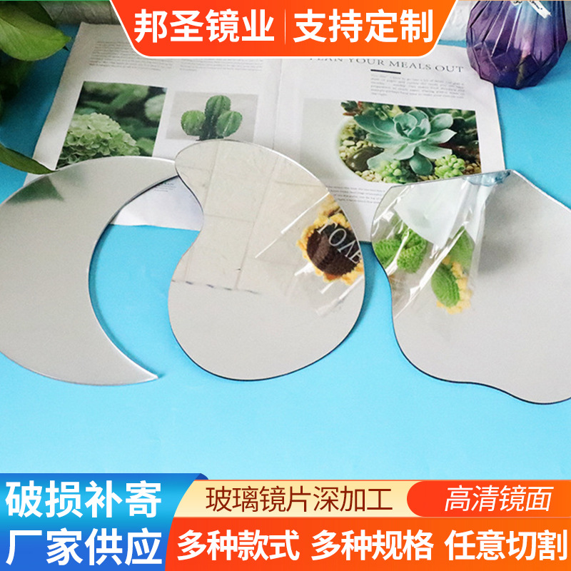 供应亚克力镜片PS月亮形不规则形状镜银色异型塑料镜异形